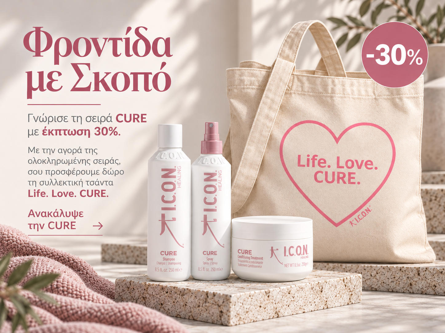 CURE Collection